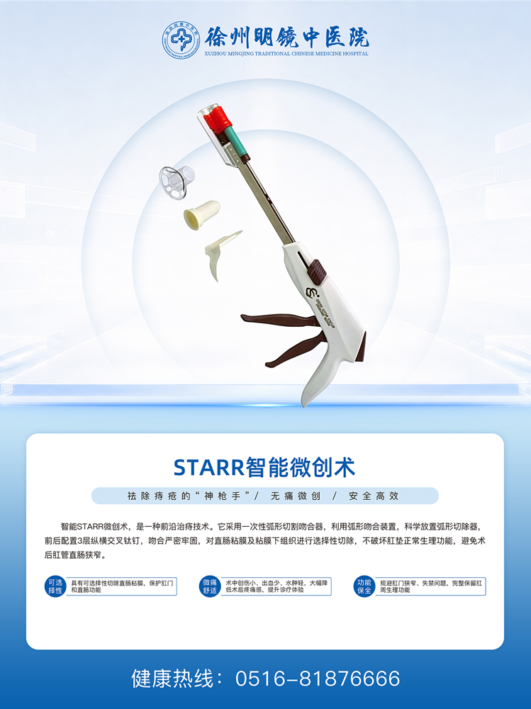 网站检查仪器STARR.jpg